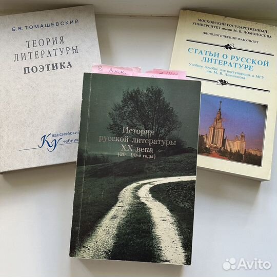 Русская литература