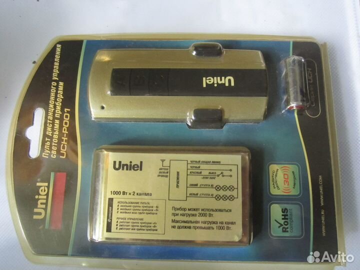 Комплект дистанционного управления освещением