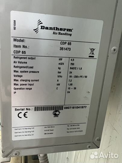 Осушитель воздуха dantherm cdp 65