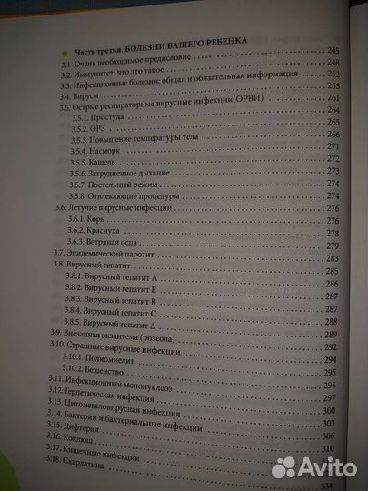 Книга Комаровского 