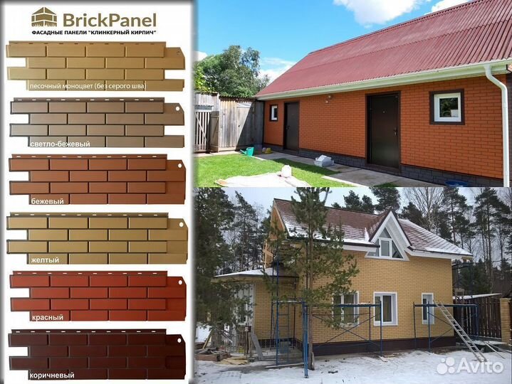 Фасадные панели BrickPanel