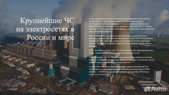 Презентация на заказ,создание презентаций