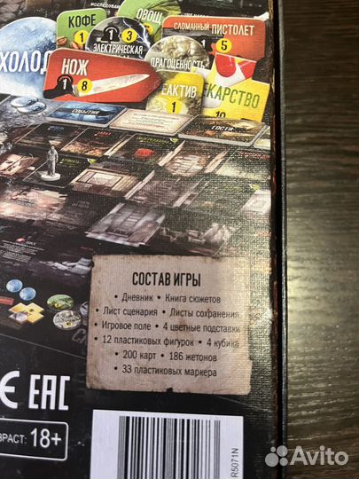 Настольная игра Это моя война