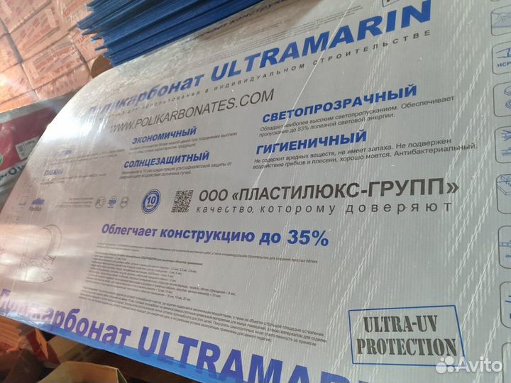 Поликарбонат для Теплиц