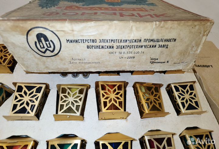 Елочная гирлянда Золотой фонарик СССР 1976г