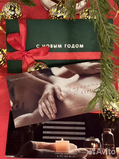 Массаж, пластическое моделирование лица и тела