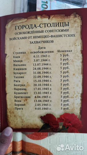 Набор юбилейных монет 