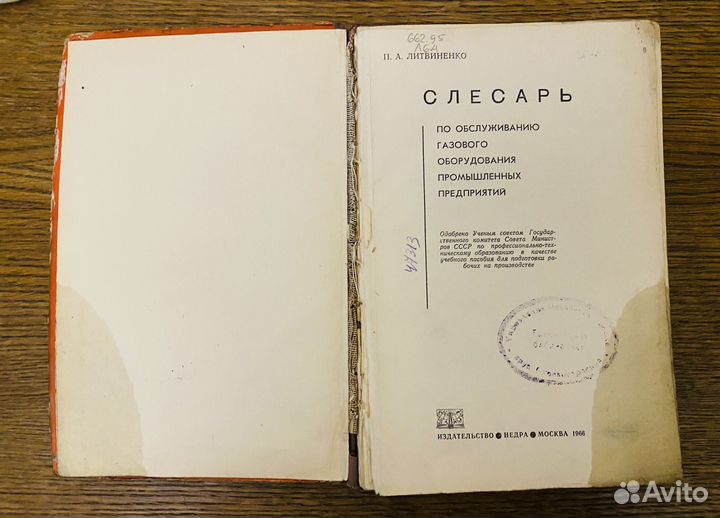 Книги по промышленному газовому оборудованию