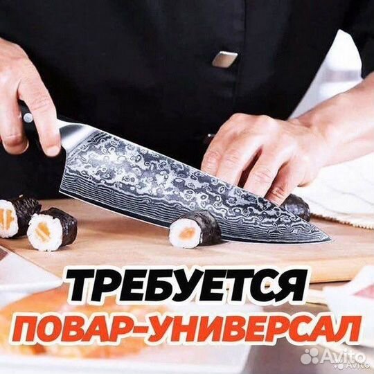 Сушист Универсал с опытом