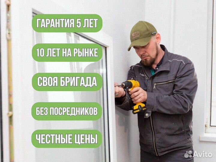 Пластиковые окна