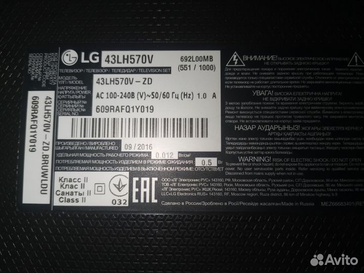 Телевизор lg SMART tv 43