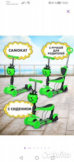 Самокат детский трехколесный новый