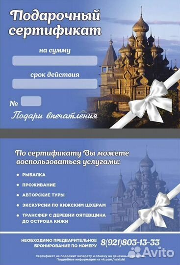 Подарочный сертификат