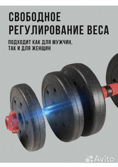 Гантели разборные 30кг + штанга