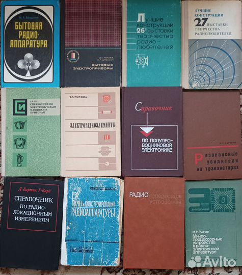 Книги по радиотехнике