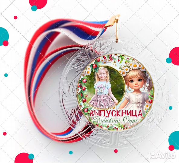 Медали выпускникам детского сада с фото