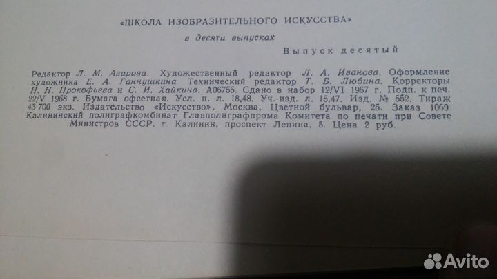 Изобразительное искусство в томах