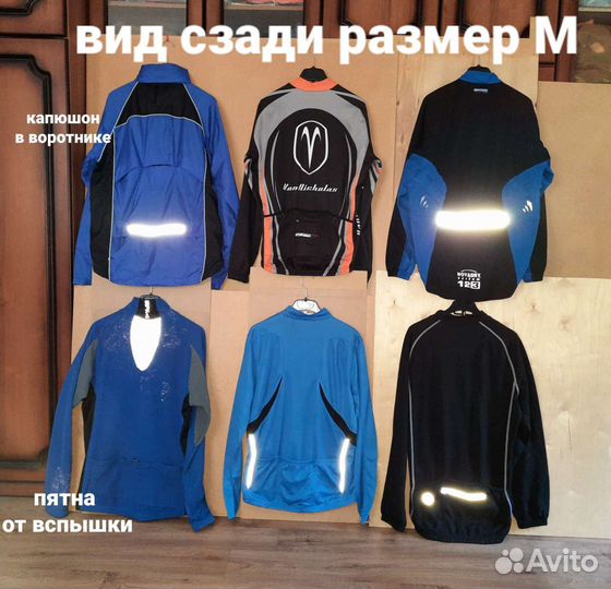 Велокуртки, велоджерси с рукавами XS, S, M, L, XL