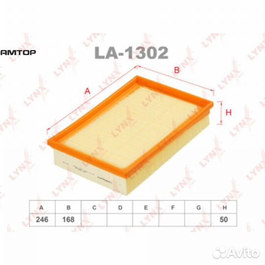 Lynxauto LA-1302 Фильтр воздушный lynxauto LA-1302