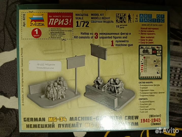 Наборы солдат в масштабе 1 72