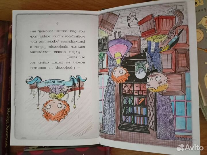 Детские развивающие Холли Вебб, Мейзи Хитчинс