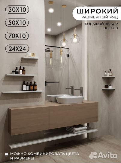 Полка для ванной / Соль Каспия 300