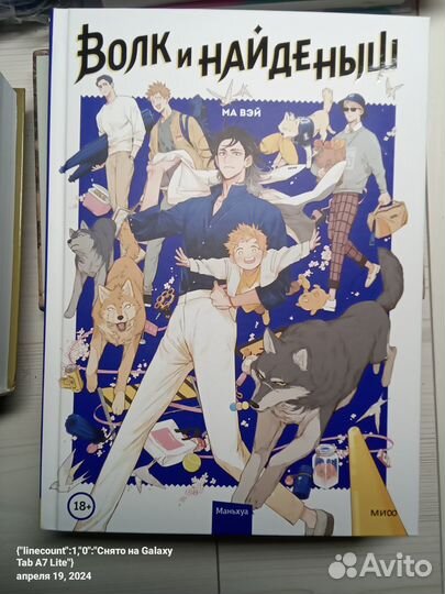 Манга книга