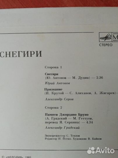 Грампластинки