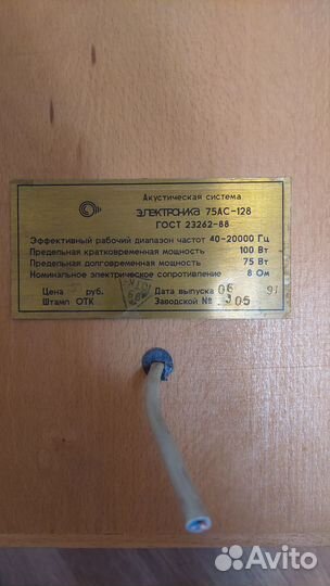 Акустические колонки бу