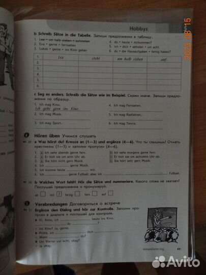 Немецкий язык рабочая тетрадь 5 кл Аверин Просвеще
