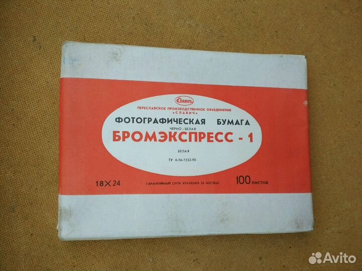 Фото бумага цветная