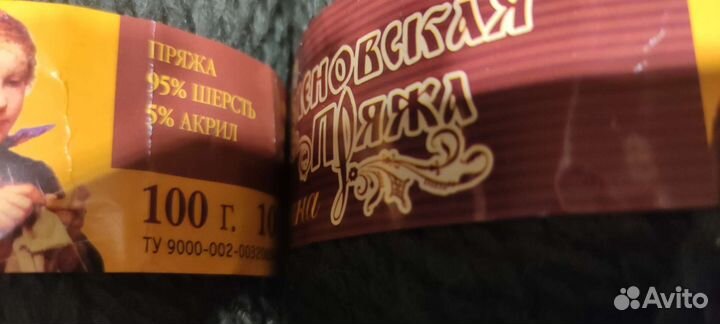 Семеновская пряжа Арина