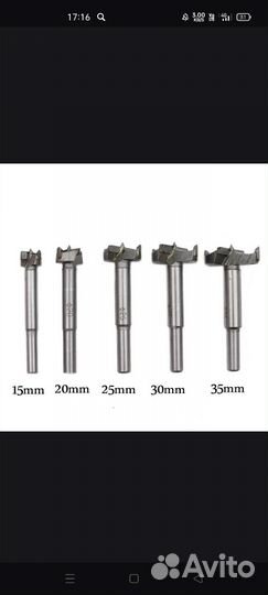 Сверло по дереву