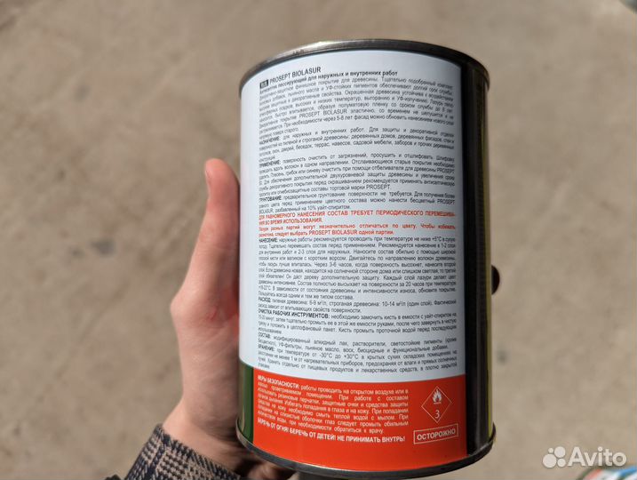 Пропитка антисептик для дерева невымываемый