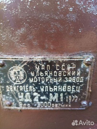 Двигатель уд-2