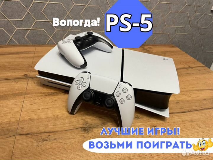 Прокат аренда ps5 с доставкой