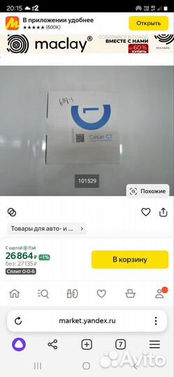 Автосигнализация