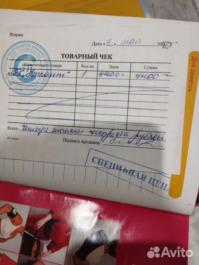 Массажер для позвоночника