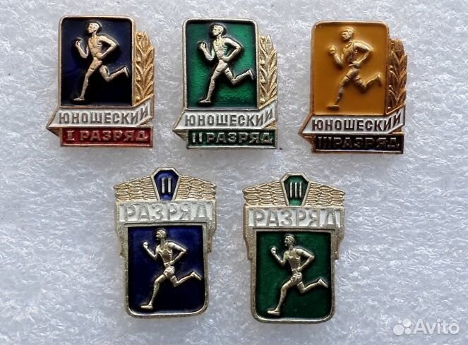 Значки СССР Воин Спортсмен Разряд Спортивный 123