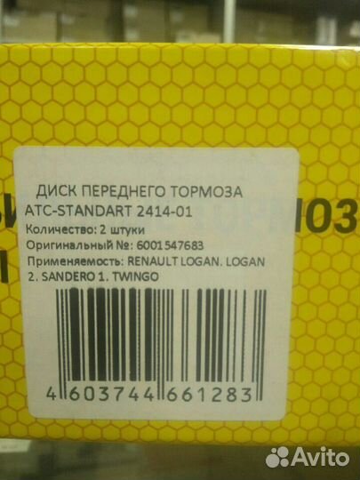 Диск тормозной Логан 259*12