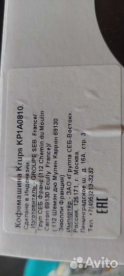 Кофемашина капсульная Krups