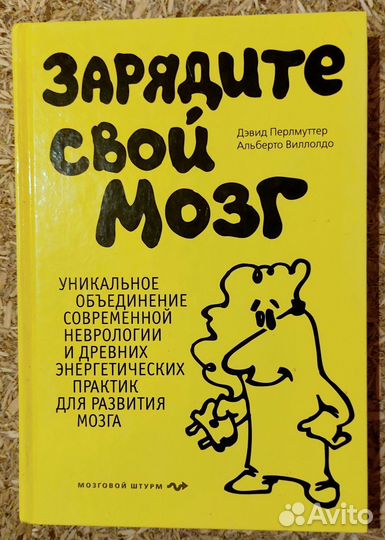 Заряди свой мозг, Искусство системного мышления