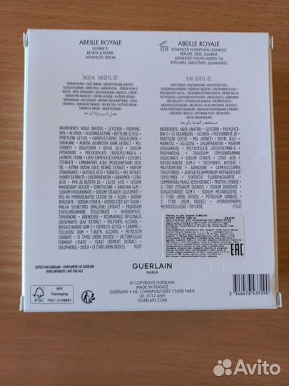 Guerlain, набор