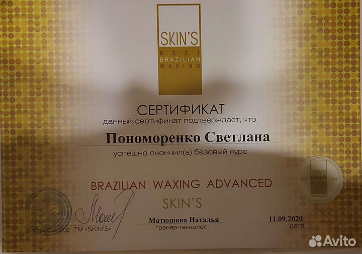 Спа шугаринг и полимерный воск