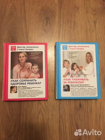 Книги анна левадная доктор анна мама