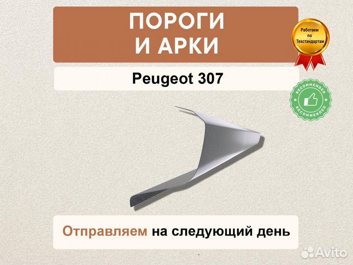 B3 passat Volkswagen пороги как оригинальные