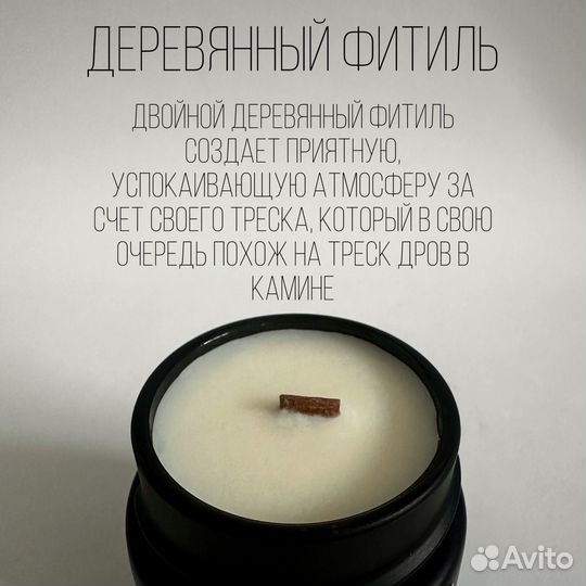 Аромасвеча 