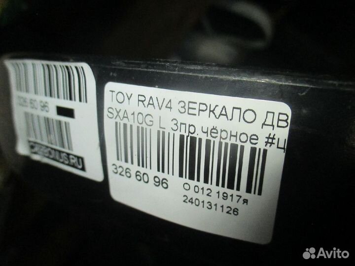 Зеркало левое Toyota Rav4 SXA10G