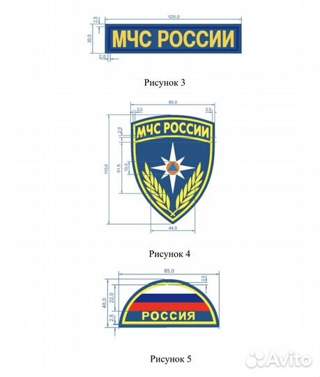 Шевроны мчс нового образца комплект