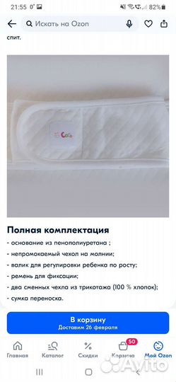 Кокон для новорожденных